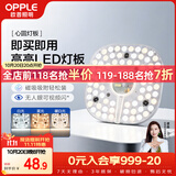 欧普照明（OPPLE） led改造灯板方形节能灯泡灯条替换灯盘光源灯珠磁吸三色可调 35W