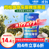 小鹿蓝蓝DHA鳕鱼肉松拌饭海苔碎40g儿童零食宝宝营养调味下饭佐餐寿司材料