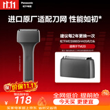 松下（Panasonic）替换刀头WES9865H405进口剃须刀配件适用于TM20