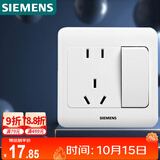 西门子（SIEMENS）开关插座 10A五孔带开关插座 暗装面板 远景雅白色5UB82243NC01