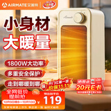 艾美特（AIRMATE）【即开即热】取暖器桌面暖风机小型热风机速热轻音节能家用卧室办公室桌下宿舍小太阳暖脚电暖器