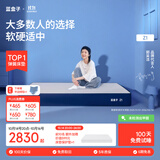 蓝盒子Z1经典款Z1小石头记忆棉独立弹簧床垫双人酒店厚席梦思线下同款 Z1 【软硬适中】 1200mm*2000mm
