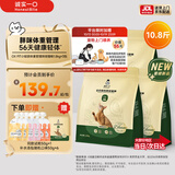 诚实一口小轻袋OX-FIT全价鲜肉烘焙猫粮成猫56天体重管理5.4kg[618囤货]