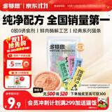 多特思(DOTUS) 猫零食猫条随机口味15g*8支成猫幼猫咪零食湿粮