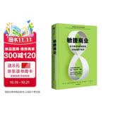 敏捷商业：在不确定中持续感知与响应用户需求  杰夫·戈塞尔夫 著  中信出版