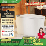 四季沐歌智能马桶X70顶配自动翻盖泡沫盾无水压坐便器送装一体ZN(K21)-3P