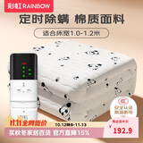 彩虹【高温断电】单人智能定时除螨棉料电热毯电褥子1.8*1.0米