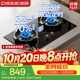 德意（DE&E）燃气灶天然气双眼灶具 智能定时 5.2KW火力70%热效率全尺寸适配嵌入式JZT-717A
