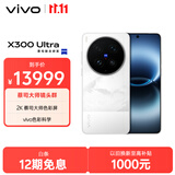 vivo X300 Ultra 16GB+1TB 摄影师套装版 银调 蔡司大师镜头群 专业视频创作 400mm增距镜 AI手机