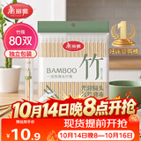 美丽雅一次性筷子独立包装80双 竹筷方便筷家用快餐方便外卖餐具