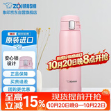 象印 SHY48-PB 弹盖杯 480ml 学生户外车载保温保冷水杯