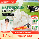 宝宝馋了婴幼儿冻干奶酪块18g原味无添加香精儿童营养零食1岁宝宝零食