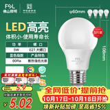 佛山照明LED灯泡节能灯大螺口球泡5W白光6500K5只装