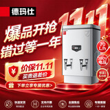 德玛仕（DEMASHI）开水器商用电热开水机开水炉热水器全自动进水工厂饮水机304烧水器（保温款）KS-60F 380V 3~