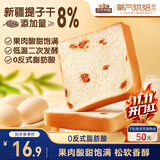 三只松鼠提子吐司600g 面包吐司葡萄干早餐代餐下午茶点心零食
