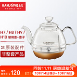 金灶（KAMJOVE）H9H7烧水壶原装配件全智能H系列玻璃煮水壶消毒锅【非整套产品】 H7/8/9/10玻璃壶+壶盖