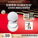 卡姿兰（Carslan）亮颜修容蜜粉轻雾小银盒散粉控油定妆 01裸感纱10g生日礼物送女友
