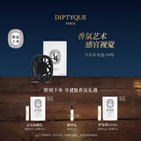 蒂普提克（Diptyque）汽车车载香薰圣日尔曼大道34号补充包持久留香生日礼物