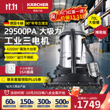 KARCHER 德国卡赫 商用工业不锈钢桶式干湿两用大功率大吸力吸尘器 NT70/3 三电机 推吸版