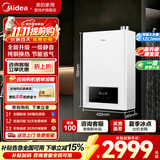 美的（Midea）壁挂炉无极双变频恒温天然气采暖地暖燃气锅炉热水器全新富氧密闭稳燃舱省气王MC2D政府补贴 24KW新品暖宝宝一级静音26年全新升级