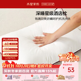 水星家纺枕头枕芯酒店枕头成人护颈椎枕单只纯棉可机洗纤维中枕48x74cm