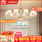 雷士（NVC）欧美轻奢水晶玻璃语音智能吊灯客厅吊灯餐厅灯灯具WHXD120F/G-01