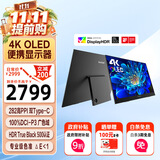 优派15.6英寸4K OLED便携显示器  电脑外接ps4/5手机switch便携屏幕笔记本拓展副屏 HDR500 VX1622