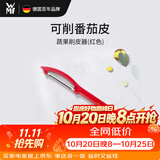 WMF德国福腾宝不锈钢多功能刮皮刀去皮器水果蔬菜削皮器红色