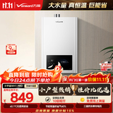 万和【小宇宙WH1】16升天然气性价比款水气双调恒温家用节能省气防冻 低水压启动 16WH1 PRO燃气热水器