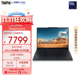 ThinkPad【国家补贴15%】联想E14笔记本电脑 AI PC 商务办公学生轻薄本 酷睿Ultra5 16G 1T 2.8K黑色