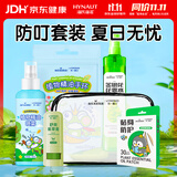 海氏海诺驱蚊清凉包防叮套装 出行户外防护礼包员工慰问实用送员工