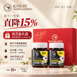 基维氏麦卢卡蜂蜜UMF10+500g*2礼盒装新西兰进口送中秋礼品教师节礼物