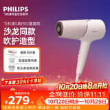 飞利浦（PHILIPS）电吹风机负离子5系PRO 蓬蓬筒 温感焕护4千万负离子 大功率大风速干粉生日礼物送女友男友