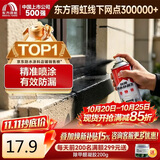 雨虹防水自喷式室外防水胶 防水补漏喷剂 室外防水涂料 黑色 650ml