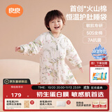 良良（liangliang）【新品蛋白膜】婴儿睡袋1-3岁秋冬恒温儿童防惊跳宝宝分腿防踢被 【火山棉×薄夹棉】风铃草|春秋20-25℃ 2XL（建议身高100-115cm）