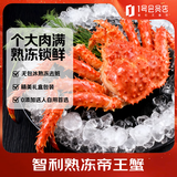 应鱿尽鱿智利熟冻帝王蟹礼盒4-4.4斤/只 大螃蟹海鲜水产礼盒源头直发