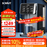 BORAVIT净水器家用免安装台式净饮一体机 RO反渗透净饮机 即热饮水机 台式直饮机过滤机免安装富锶矿化 【富锶矿化】新款M11
