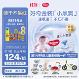 好奇（Huggies）金装小黑洞纸尿裤XL108片(12-17kg)尿不湿【速干不易红】