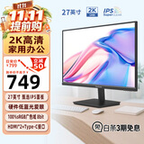 优派27英寸 2K高清 IPS显示器 75Hz 硬件低蓝光爱眼 Type-C接口 微边家用办公电脑显示屏VA2762-2K-HU
