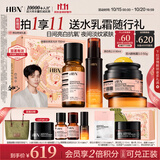 HBN发光水原白乳晚霜套装早C晚A紧致α-熊果苷美白淡纹生日礼物