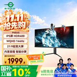 泰坦军团40英寸带鱼屏WQHD 144Hz IPS HDR400广色域 内置音箱 升降支架智能分屏电竞办公2K准4K显示器P40UG