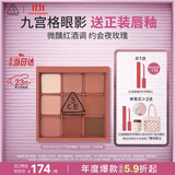 3ce九宫格九色眼影盘DRYBOUQUET干枯玫瑰哑光生日礼物送女友