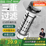 四季沐歌（MICOE）洗手盆漏水塞弹跳芯通用按压式下水器防臭防堵水池面盆过滤网W19