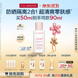 娇韵诗【全新升级】轻透防晒乳润粉色50mlSPF50+PA++隔离护肤品