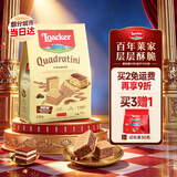 莱家loacker提拉米苏味威化饼干220g进口休闲宿舍耐吃零食