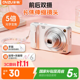 彩族（CAIZU）光学变焦双摄长焦可伸缩镜头数码相机 6400万像素学生党卡片机平替ccd照相机 男女生日礼物礼品