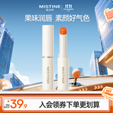 Mistine蜜丝婷小草莓3.0变色润唇膏滋润保湿润色大橘为重 1.8g生日礼物