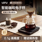 乐福（LEFU）乐福电子秤咖啡秤 0.1g精准称重 意式手冲秤咖啡克数称 智能计时计量称水粉比例计算