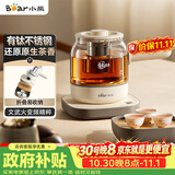 小熊（Bear）煮茶器 煮茶壶养生壶便携式家用蒸茶器0.8L创意收纳旅行花茶壶 ZCQ-M08S2 配茶盘茶杯 礼物