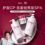 FINO芬浓美容液洗护套装550ml*2+红罐发膜230g